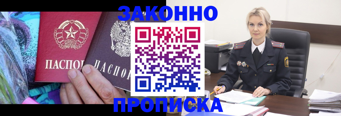 временная регистрация для школы в Тогучине